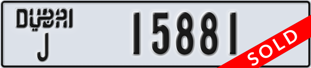 dubai License Plate Number 15881 Code J