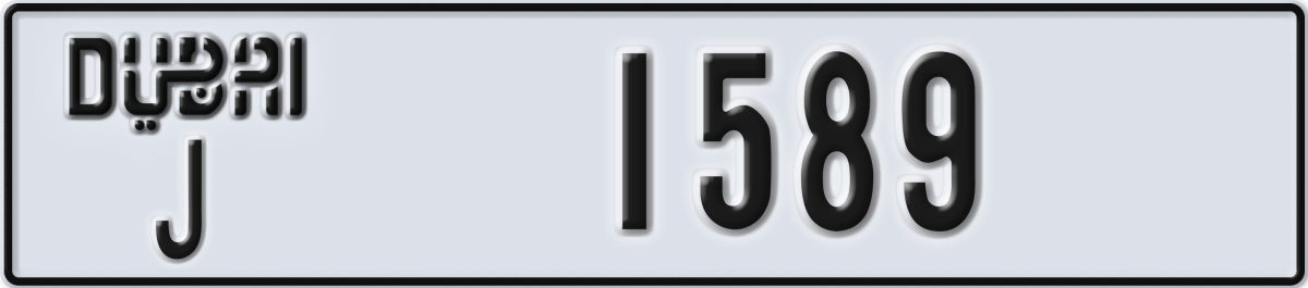 dubai License Plate Number 1589 Code J