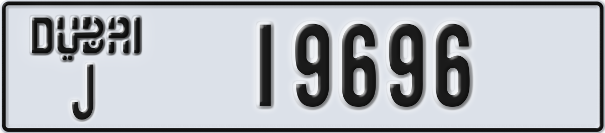 dubai License Plate Number 19696 Code J
