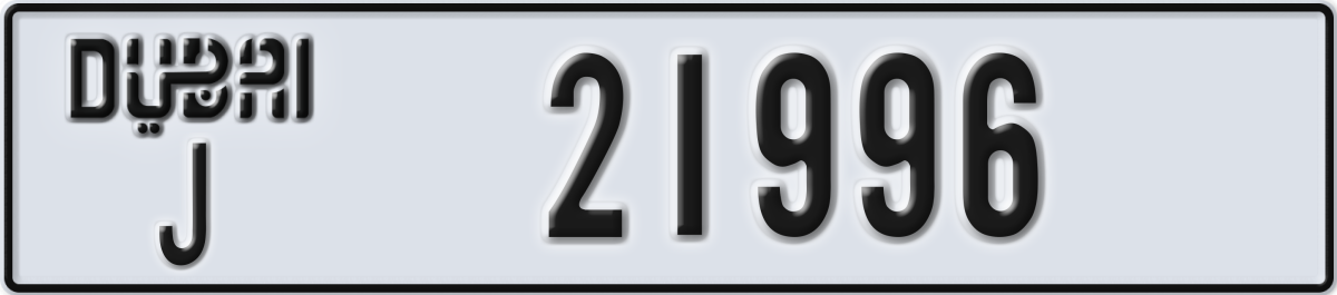 dubai License Plate Number 21996 Code J