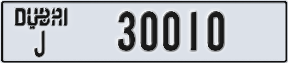 dubai License Plate Number 30010 Code J