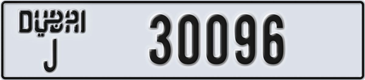 dubai License Plate Number 30096 Code J