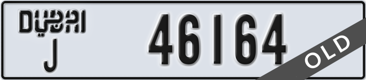 dubai License Plate Number 46164 Code J