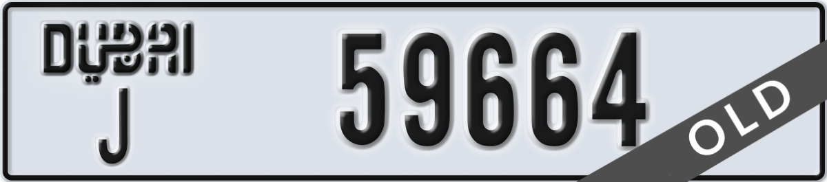 dubai License Plate Number 59664 Code J