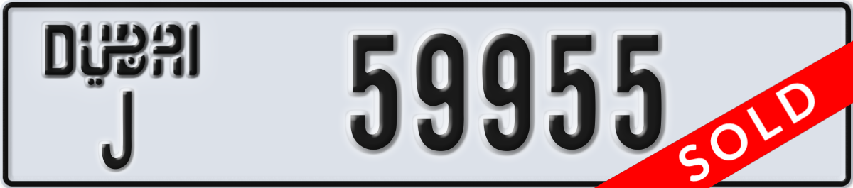 dubai License Plate Number 59955 Code J