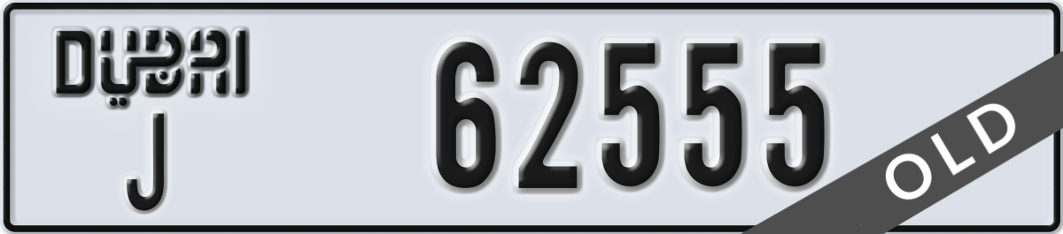 dubai License Plate Number 62555 Code J