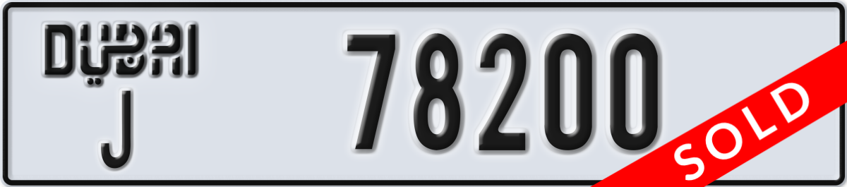 dubai License Plate Number 78200 Code J