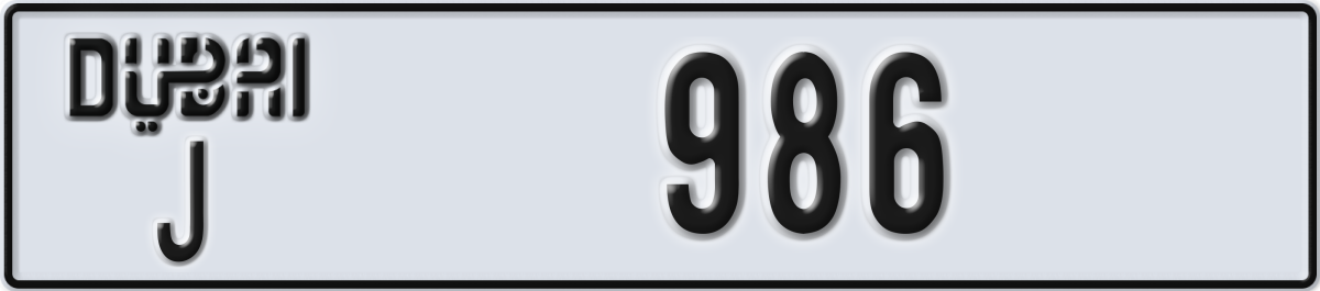 dubai License Plate Number 986 Code J