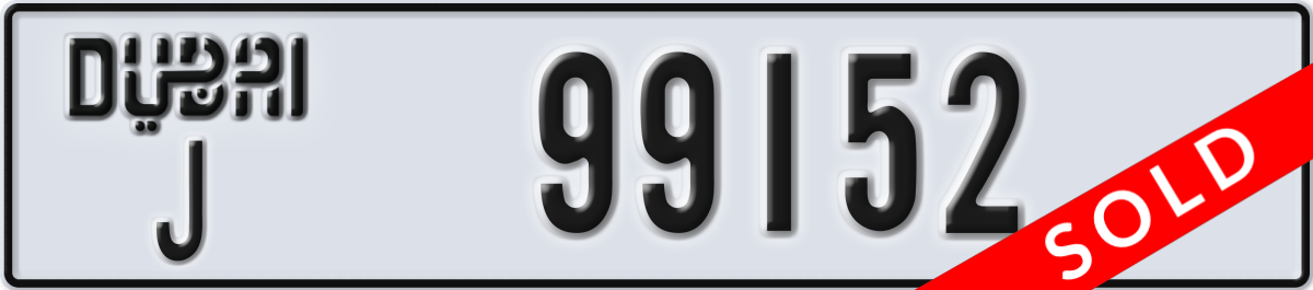 dubai License Plate Number 99152 Code J