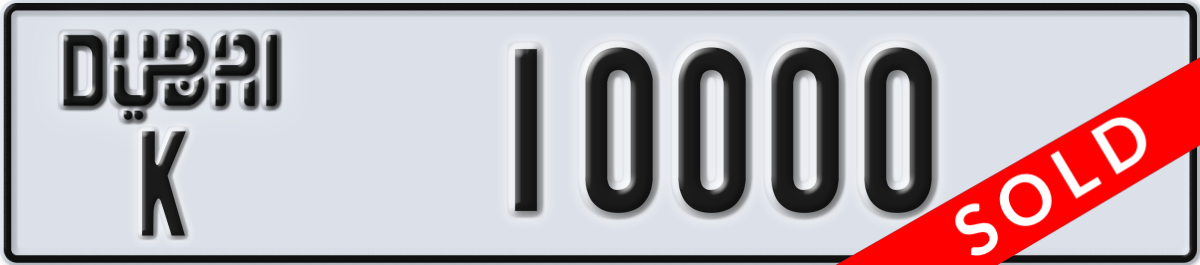 dubai License Plate Number 10000 Code K