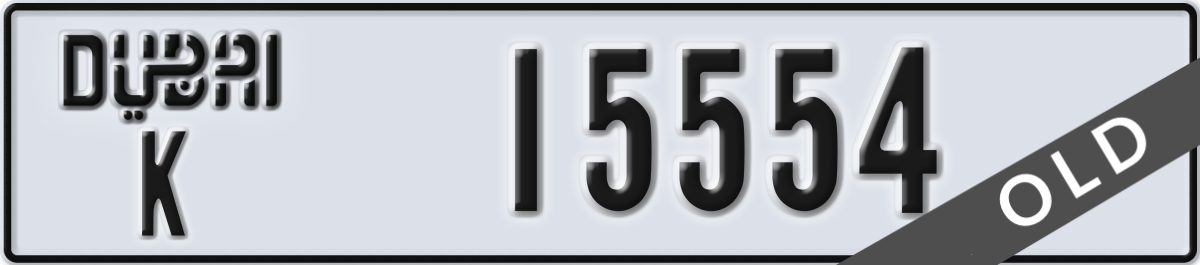 dubai License Plate Number 15554 Code K