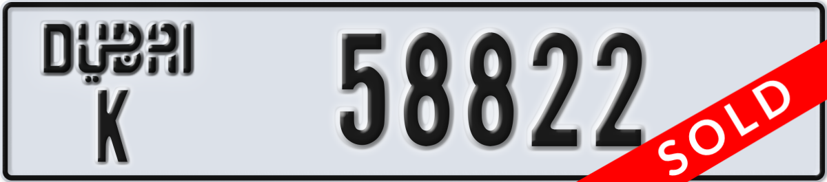 dubai License Plate Number 58822 Code K