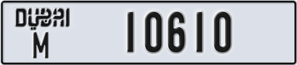 dubai License Plate Number 10610 Code M