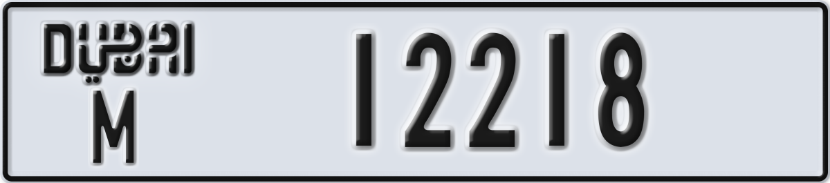 dubai License Plate Number 12218 Code M