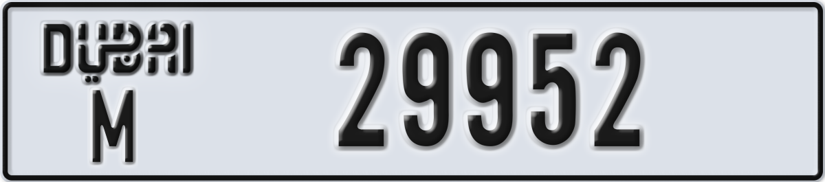 dubai License Plate Number 29952 Code M