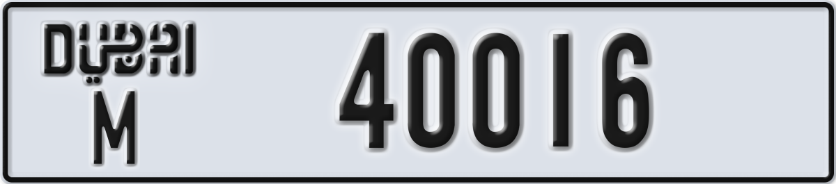 dubai License Plate Number 40016 Code M