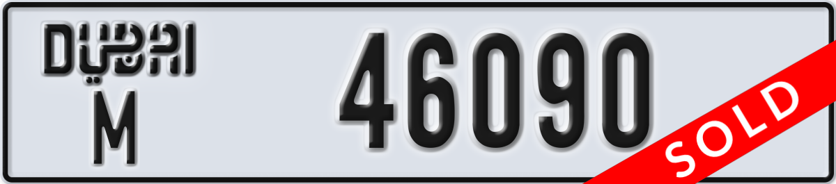 dubai License Plate Number 46090 Code M