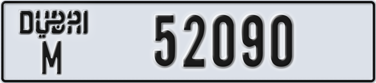 dubai License Plate Number 52090 Code M