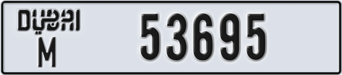 dubai License Plate Number 53695 Code M