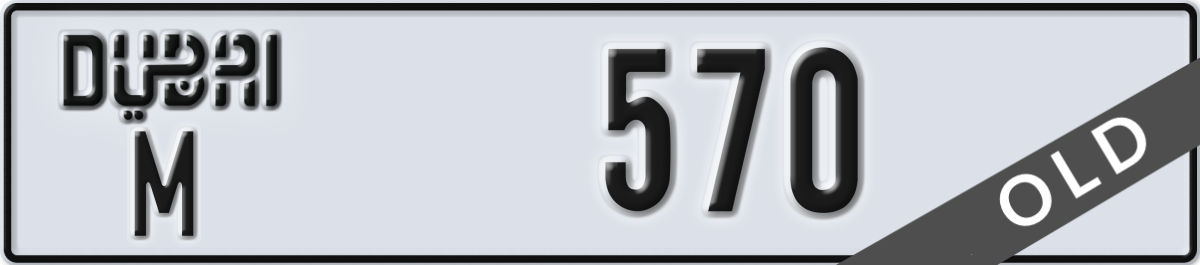 dubai License Plate Number 570 Code M
