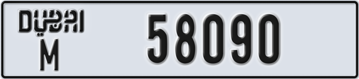 dubai License Plate Number 58090 Code M