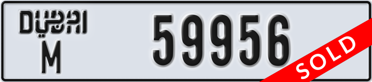dubai License Plate Number 59956 Code M