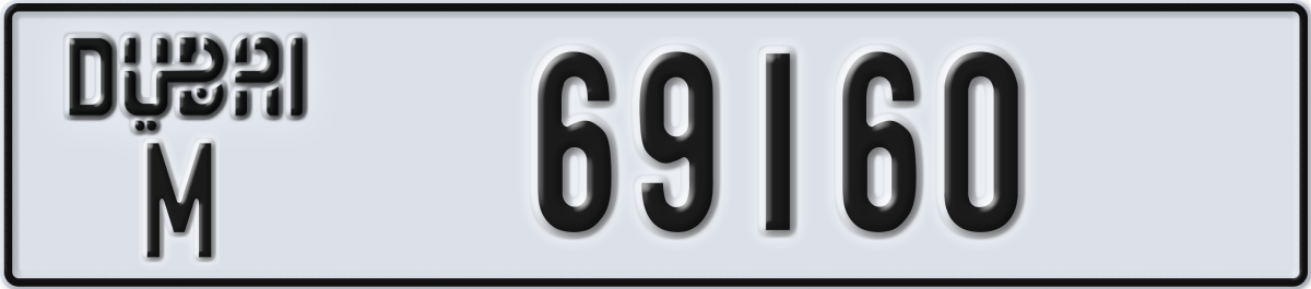 dubai License Plate Number 69160 Code M