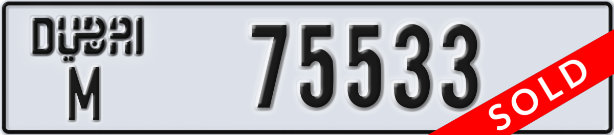 dubai License Plate Number 75533 Code M
