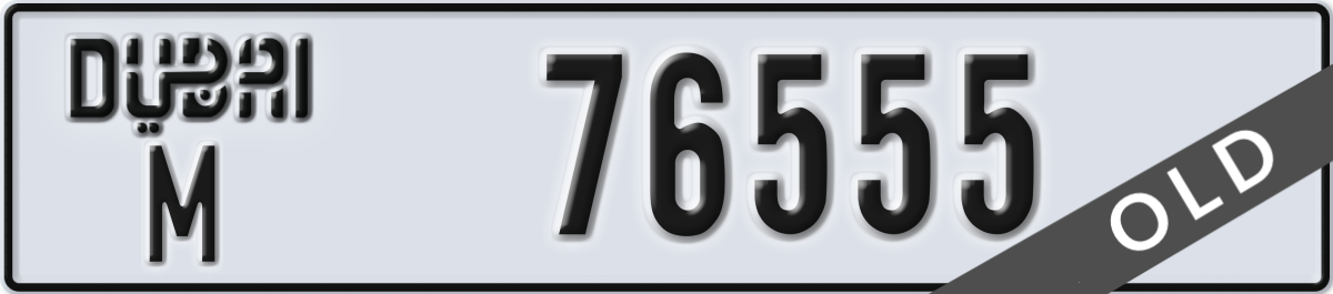 dubai License Plate Number 76555 Code M