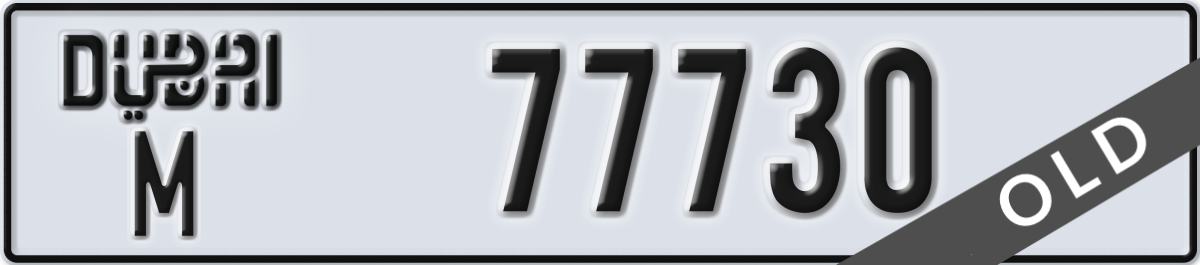 dubai License Plate Number 77730 Code M
