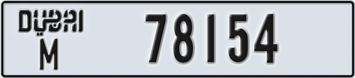 dubai License Plate Number 78154 Code M
