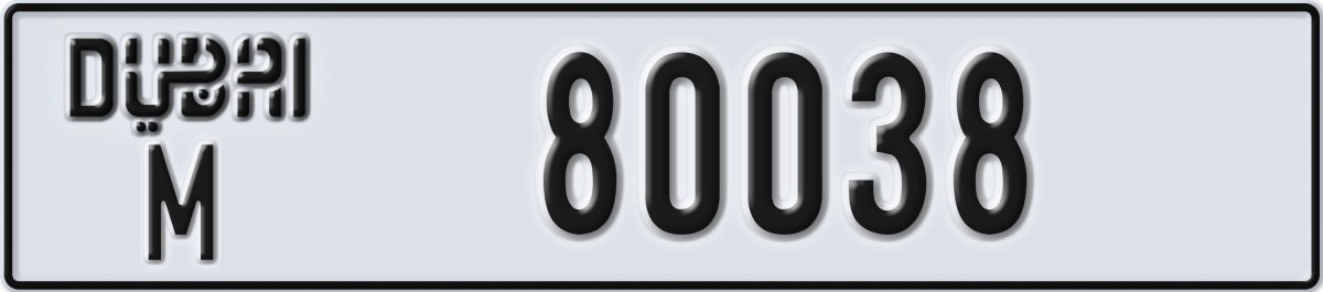 dubai License Plate Number 80038 Code M