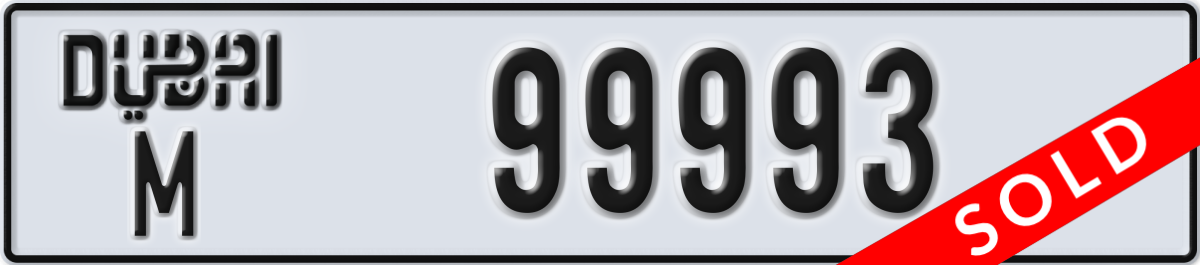 dubai License Plate Number 99993 Code M