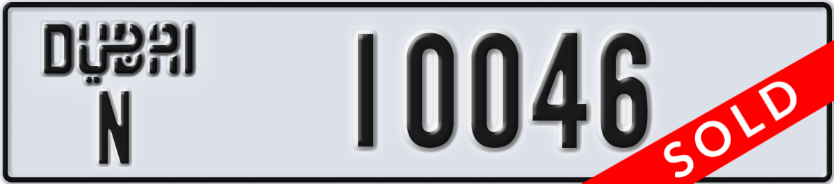 dubai License Plate Number 10046 Code N