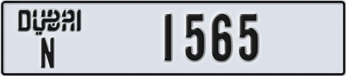 dubai License Plate Number 1565 Code N