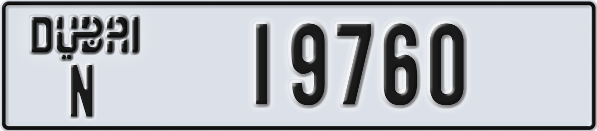 dubai License Plate Number 19760 Code N