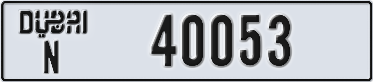 dubai License Plate Number 40053 Code N