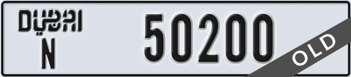 dubai License Plate Number 50200 Code N