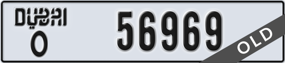 dubai License Plate Number 56969 Code O