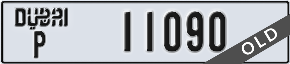 dubai License Plate Number 11090 Code P