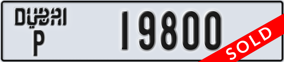 dubai License Plate Number 19800 Code P