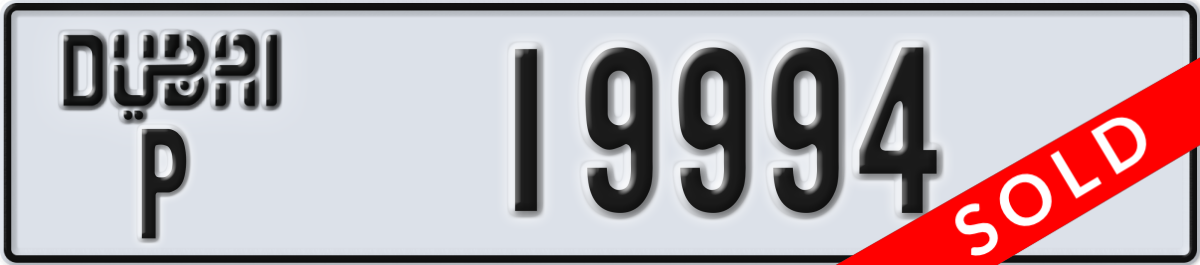 dubai License Plate Number 19994 Code P