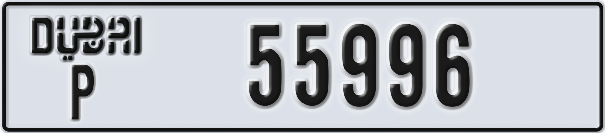 dubai License Plate Number 55996 Code P
