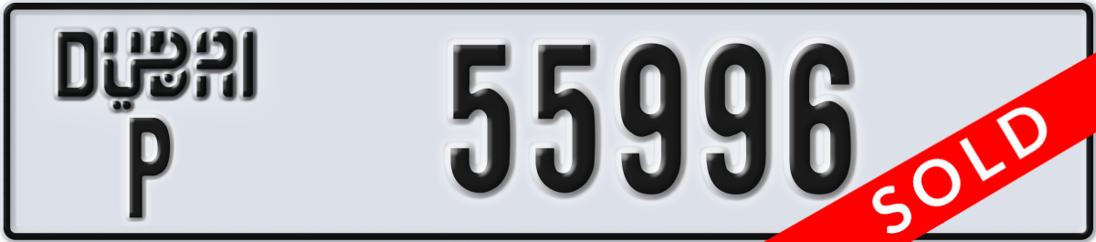 dubai License Plate Number 55996 Code P