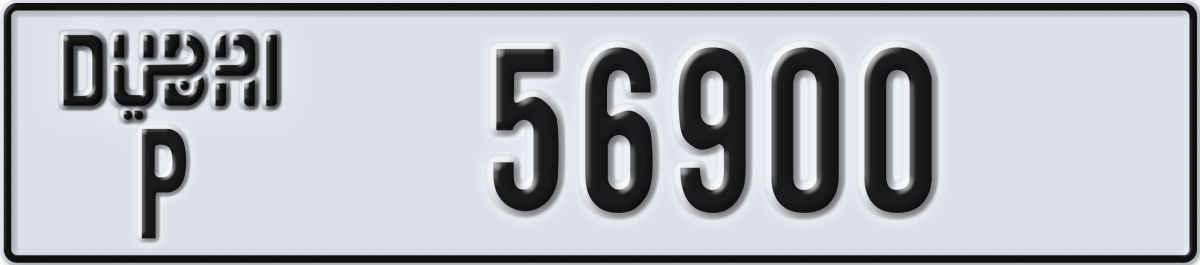 dubai License Plate Number 56900 Code P