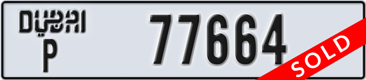 dubai License Plate Number 77664 Code P