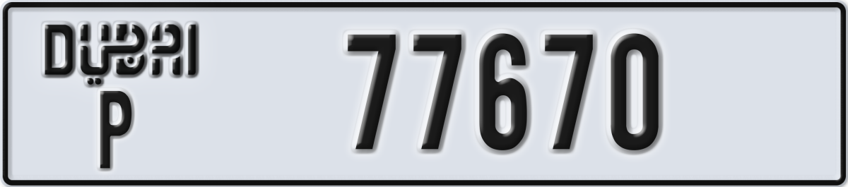 dubai License Plate Number 77670 Code P