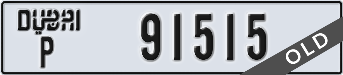 dubai License Plate Number 91515 Code P