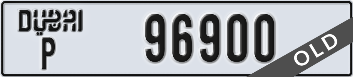 dubai License Plate Number 96900 Code P