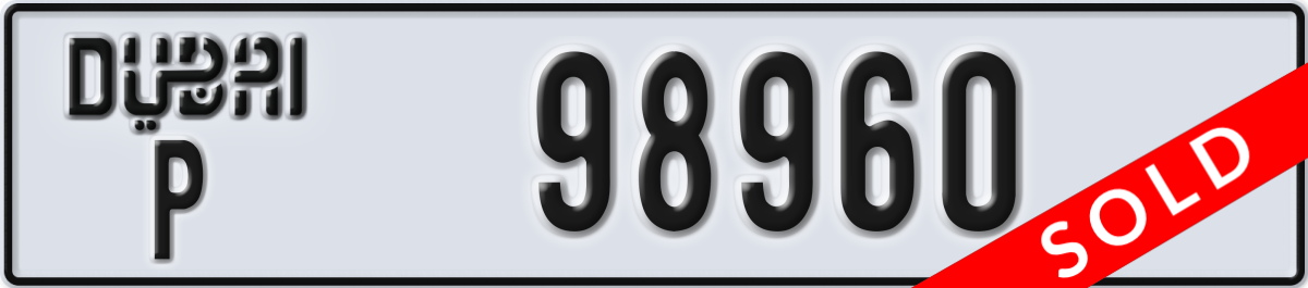 dubai License Plate Number 98960 Code P